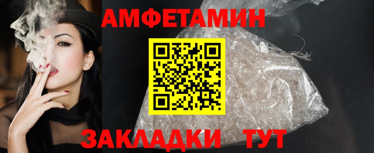 АМФ  Амфетамин Розовый  Вход с VPN  Киселёвск 