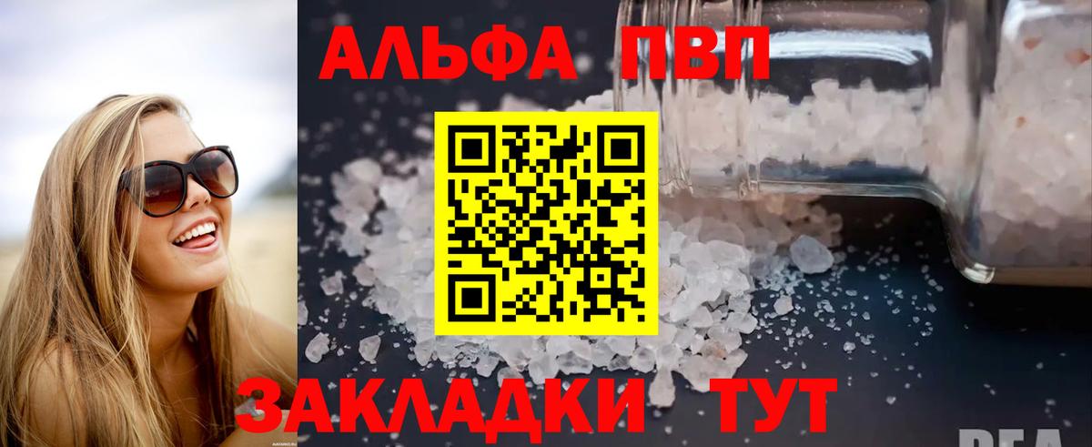 Киселёвск  APVP VHQ  APVP Crystall  дарнет шоп  Вход с VPN  Alpha-PVP 