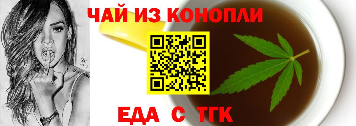 Киселёвск  Печенье с ТГК марихуана  Вход с VPN 