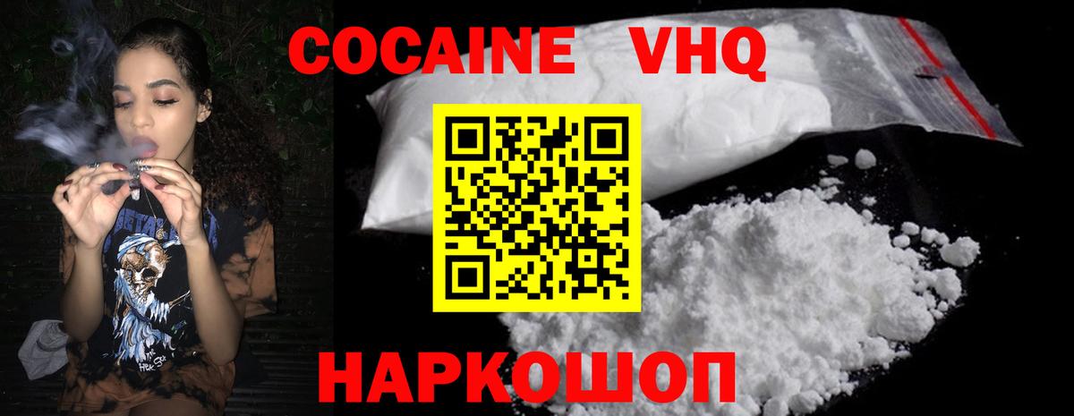 Кокаин Fish Scale Киселёвск