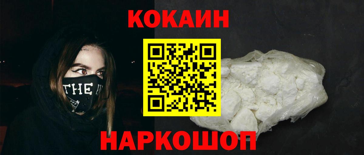 ГАШ  МДМА  Канабис  Cocaine  Альфа ПВП СОЛЬ   МЕФ кристаллы  Магазин наркотиков  Киселёвск  Вход с VPN 