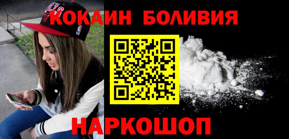 COCAIN VHQ  Кокаин 99%  Киселёвск  Вход с VPN 