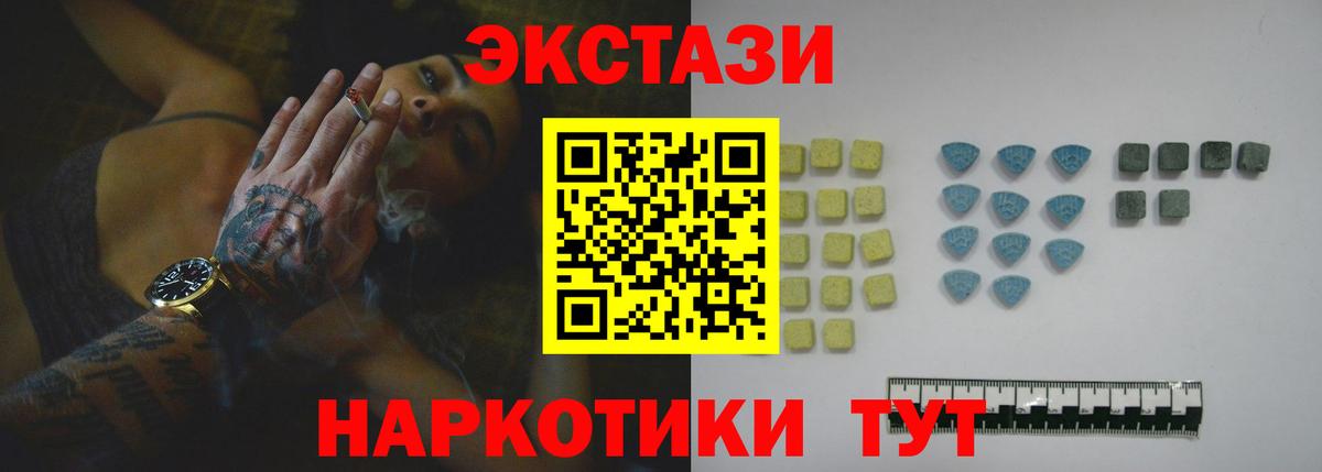 ЭКСТАЗИ круглые  Вход с VPN  hydra ONION  Киселёвск  Ecstasy таблы 