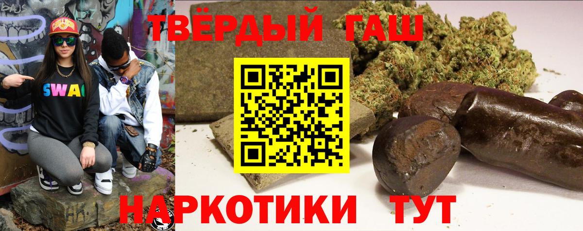 ГАШ AMNESIA HAZE  Вход с VPN  Киселёвск  ГАШИШ  ГАШИШ гашик 