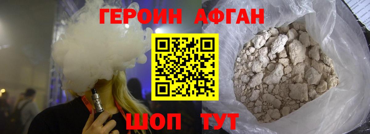 Героин хмурый  Вход с VPN  Киселёвск 
