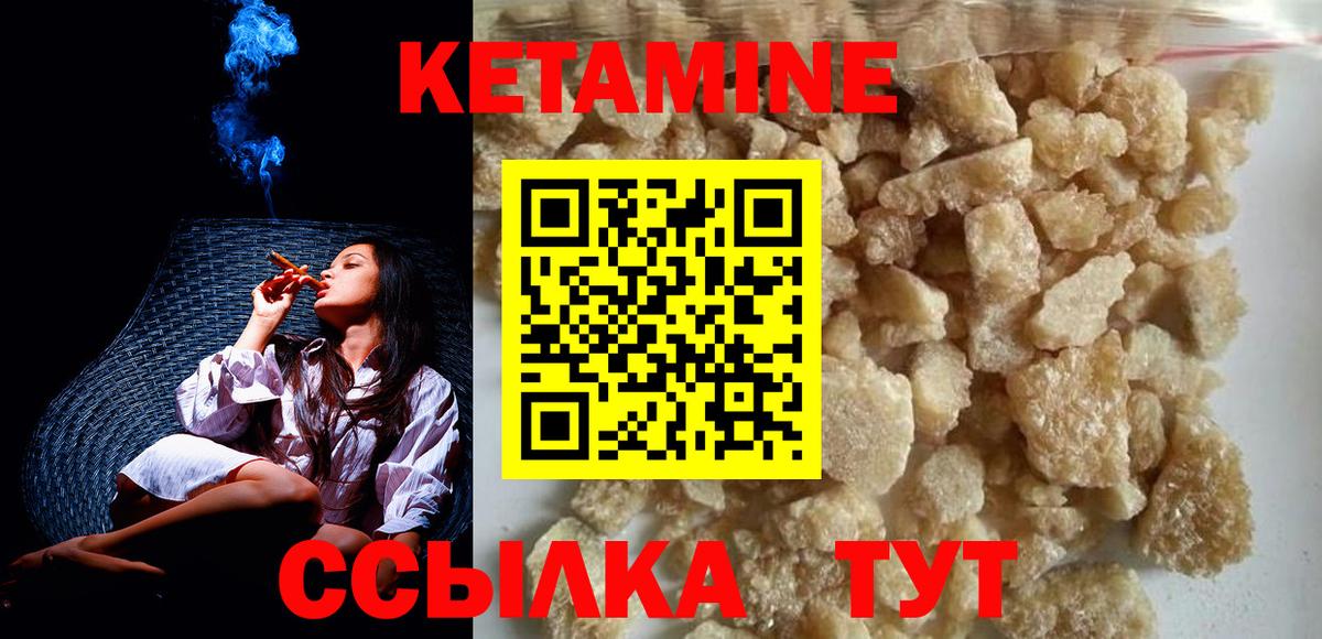 Киселёвск  Кетамин VHQ  omg как войти  Вход с VPN 