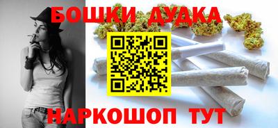 бошки Бийск