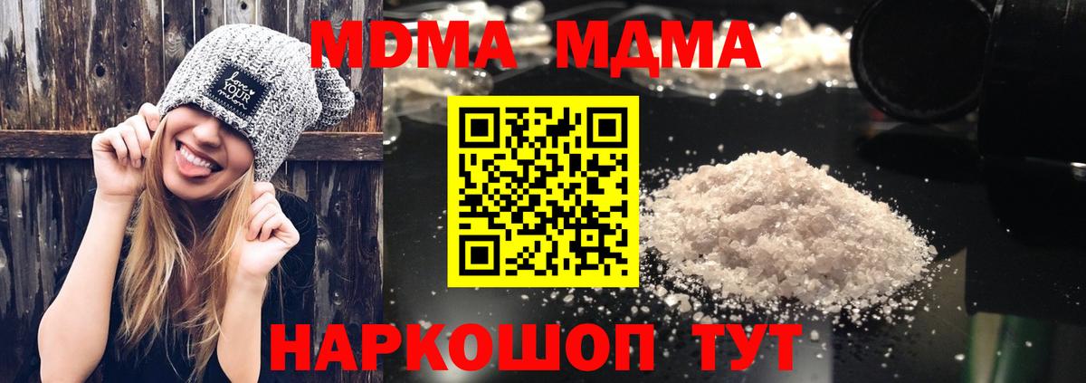 MDMA VHQ Киселёвск