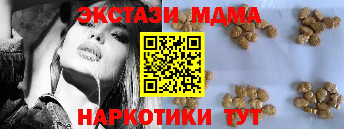 MDMA VHQ  MDMA молли  Киселёвск  МДМА  Вход с VPN 