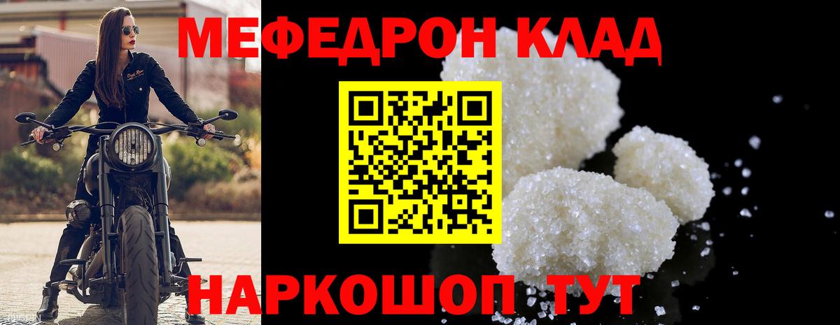 Меф мука  МЕФ  МЕФ 4 MMC  Киселёвск  Вход с VPN 