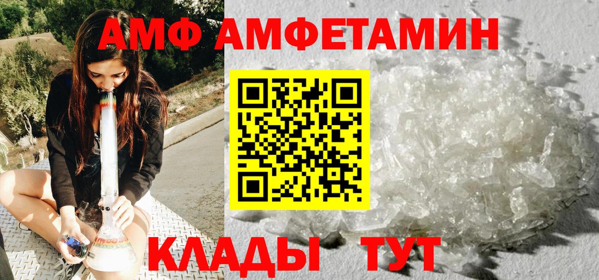 МЕТАМФЕТАМИН винт  Вход с VPN  Киселёвск  МЕТАМФЕТАМИН винт 