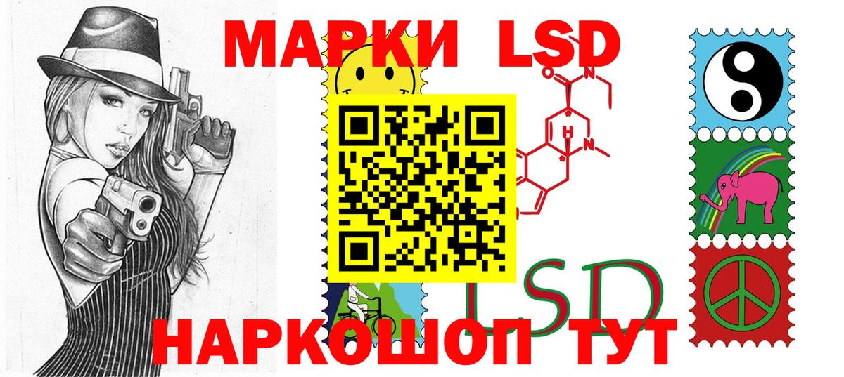 Наркотические марки 1500мкг  Вход с VPN  Киселёвск 