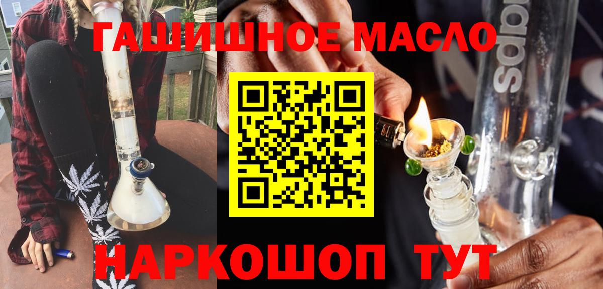 Киселёвск  Дистиллят ТГК гашишное масло  Вход с VPN 